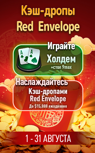 Red Envelope