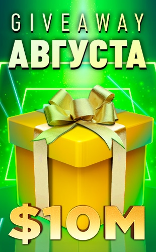 Акция месяца